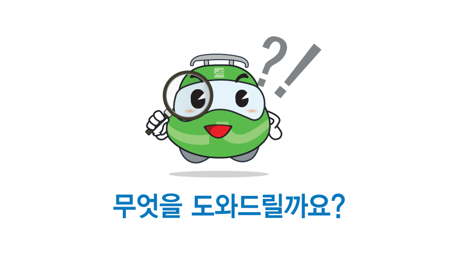 캐릭터응용형-무엇을 도와드릴까요?