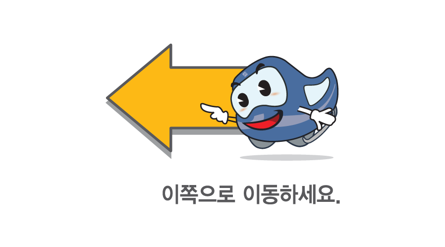 캐릭터응용형-이쪽으로 이동하세요.