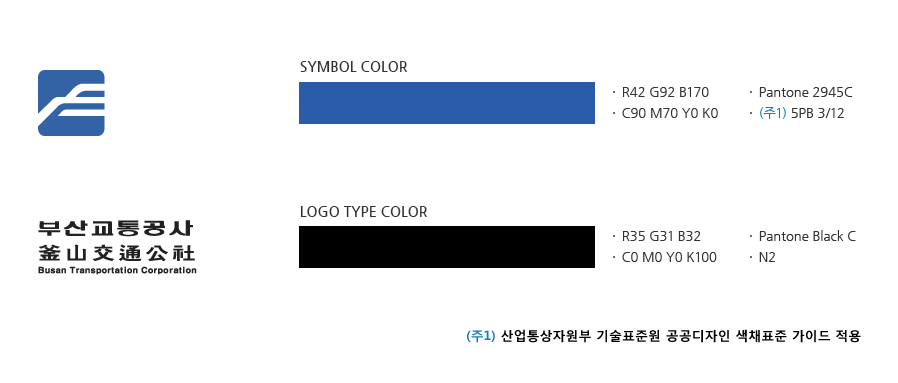 컬러규정 안내